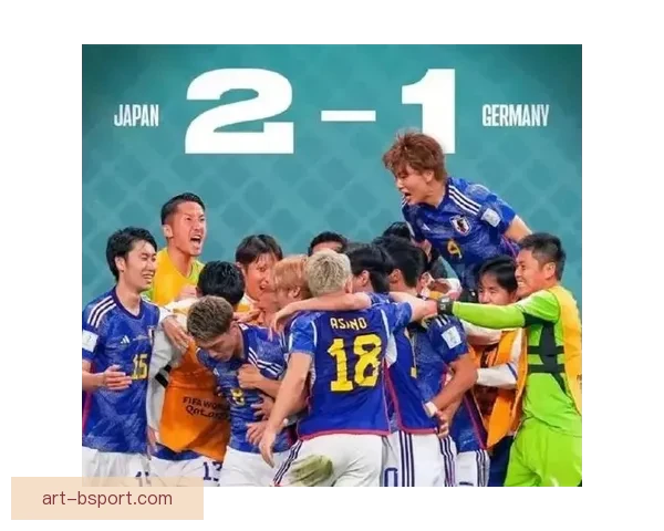 日本世界杯惊天逆转德国之战背后战术信念与亚洲足球崛起深远启示