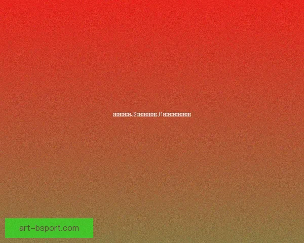 町田泽维亚首夺J2冠军历史首次升入J1书写草根逆袭奇迹新篇章